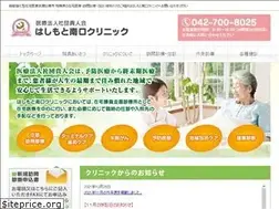 Sites similar to hashimoto-minamiguchi-cl.com