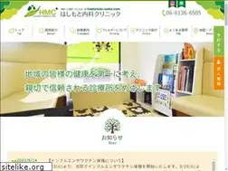 Sites similar to hashimoto-naika.com