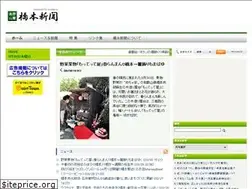 Sites similar to hashimoto-news.com