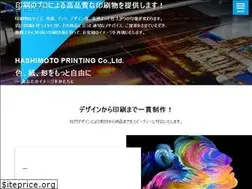 Sites similar to hashimoto-p.jp