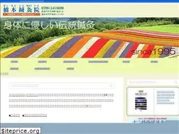 Sites similar to hashimoto-sinkyu.com