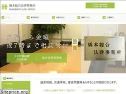 Sites similar to hashimoto-sougou.jp
