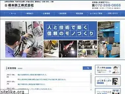 Sites similar to hashimoto-tekko.com