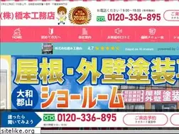 Sites similar to hashimoto-toso.jp
