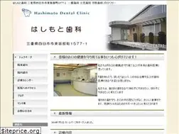 Sites similar to hashimotodc.net