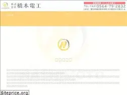 Sites similar to hashimotodenkou.jp