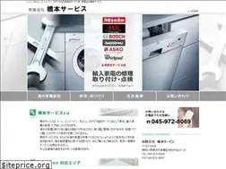 Sites similar to hashimotoservice.jp