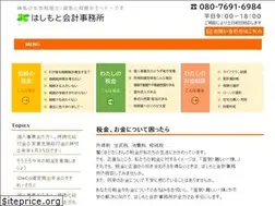 Sites similar to hashimototax.com