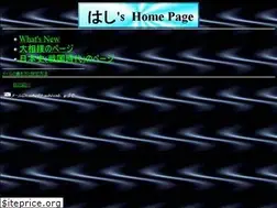 Sites similar to hashiweb.jp