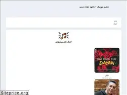 Sites similar to hashiyemusic.ir
