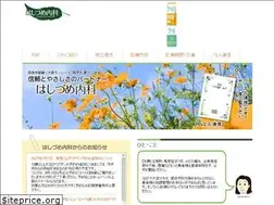 Sites similar to hashizume-naika.com