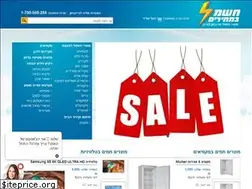 Sites similar to hashmal-price.co.il
