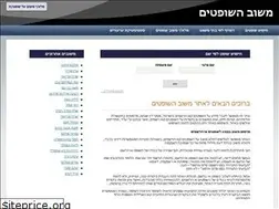 Sites similar to hashoftim.co.il