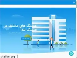 Sites similar to hashtagland.ir