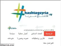 Sites similar to hashtagsyria.com