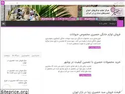 Sites similar to hasirsazan.ir