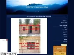 Sites similar to hasirshahcheraghi.blogfa.com