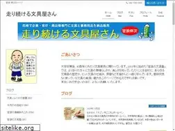 Sites similar to hasirubunbougu.jp