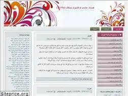 Sites similar to hask.blogfa.com
