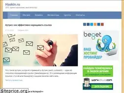 Sites similar to haskin.ru