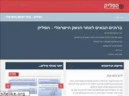 Sites similar to haslik.co.il