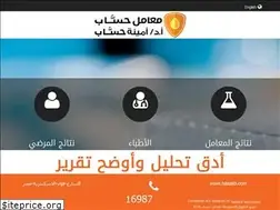 Sites similar to hassablabsresults.com