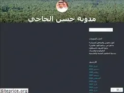 Sites similar to hassanalhajji.wordpress.com