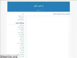 Sites similar to hassanhaghighi.blogfa.com