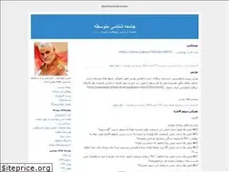 Sites similar to hassanmovahedyan.blogfa.com