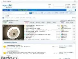 Sites similar to hassbian.com
