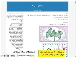 Sites similar to hastikh.blogfa.com