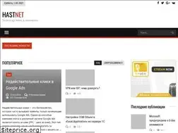 Sites similar to hastnet.ru