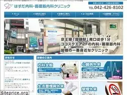 Sites similar to hasuda-naika.com