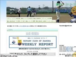 Sites similar to hasuda-rotaryclub.com