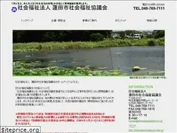 Sites similar to hasudasisyakyou.or.jp