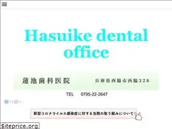 Sites similar to hasuike-shika.net