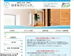 Sites similar to hasumi-clinic.jp