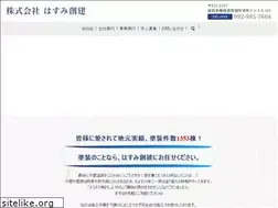Sites similar to hasumi-souken.com