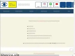 Sites similar to hata-eyeclinic.jp