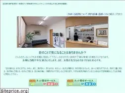 Sites similar to hata-ganka.com