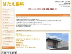 Sites similar to hatae-ganka.jp