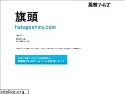 Sites similar to hatagashira.com