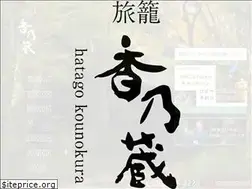 Sites similar to hatago-kounokura.com