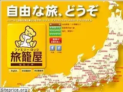 Sites similar to hatagoya.co.jp