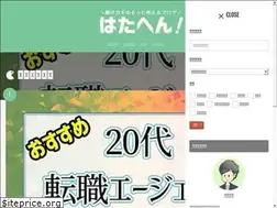 Sites similar to hatahen.com