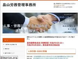 Sites similar to hatakeyama-office.com