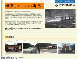 Sites similar to hatakuma.aikotoba.jp