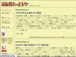 Sites similar to hatanaka.txt-nifty.com