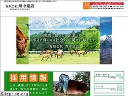 Sites similar to hatanakakensetsu.com