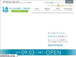 Sites similar to hatanakashika.com